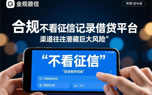 哪里可以小额借钱不看征信,不看征信的小额贷款哪里借? 哪里可以小额借钱不看征信