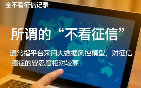 哪个平台借款通过率高,不看征信记录能下款吗? 哪个平台借款通过率高