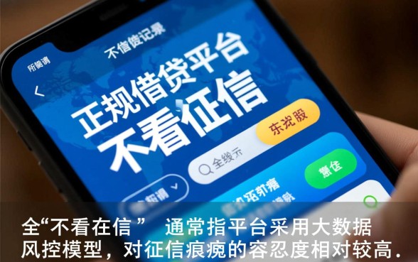 哪个平台借款通过率高,不看征信记录能下款吗? 哪个平台借款通过率高