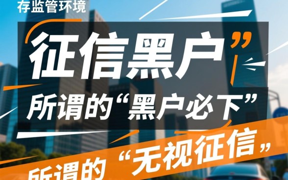 黑户网贷门槛低的平台有哪几个平台好