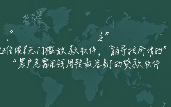 最容易下的贷款软件有哪些