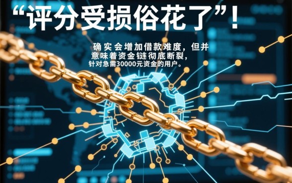 大数据花了必过的网贷需要30000吗