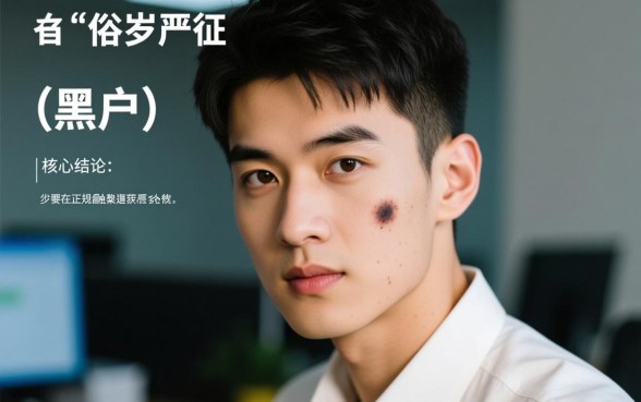 黑户哪些贷款平台20周岁可以借款的,20岁黑户怎么通过审核 黑户哪些贷款平台20周岁可以借款的