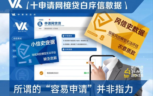 征信白户最容易申请的网贷平台有哪些