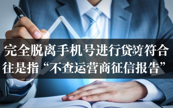 征信有逾期不用手机号可以借钱的平台吗