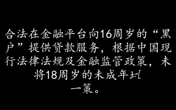正规贷款平台有哪些推荐