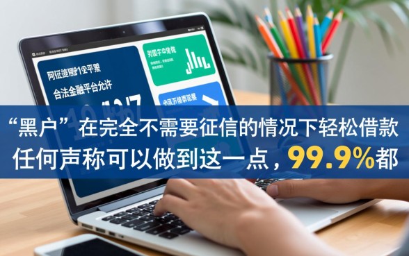 黑户哪个平台借钱容易通过