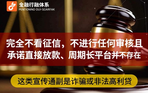 不看征信不审核直接放款周期长的平台有哪些