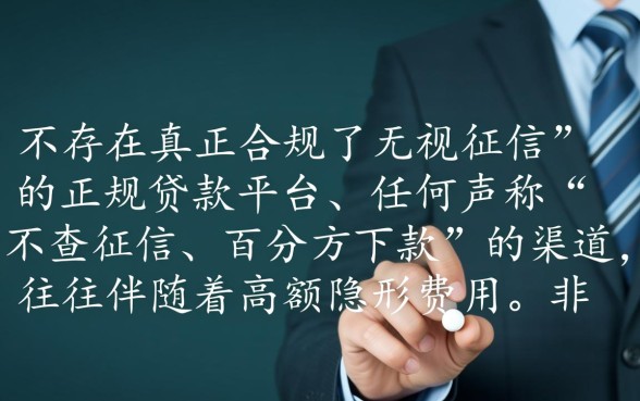 无视征信的小额贷款有哪些平台