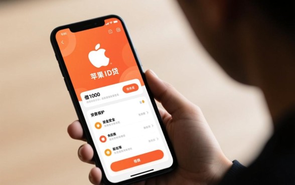适合借钱1000的苹果ID贷app,哪个下款快不查征信? 适合借钱1000的苹果ID贷app