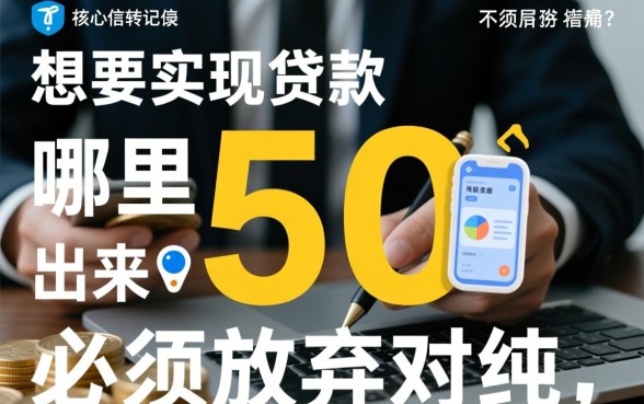 贷款5万当天放款不看征信吗