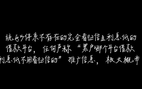 黑户哪个平台借款利息低