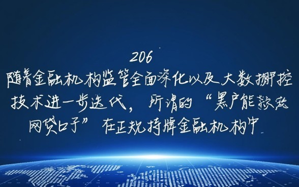 黑户能下款的网贷口子有哪些2026