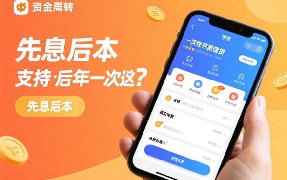 有没有平台借钱可以一年后一次性还款,哪个网贷平台可以一年后还清 有没有平台借钱可以一年后一次性还款