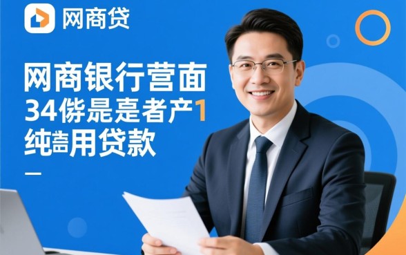 网商贷能不能申请24期或者36期还