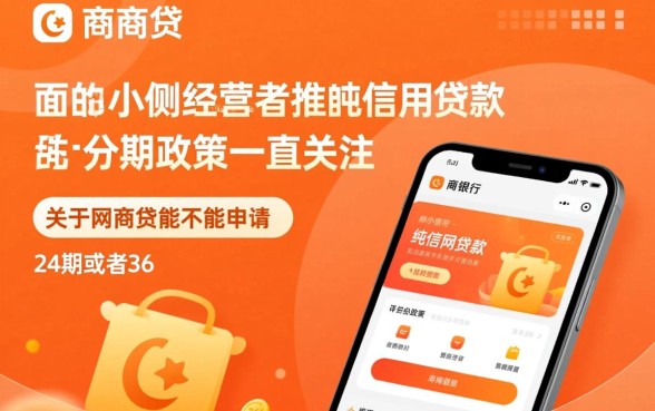 网商贷能不能申请24期或者36期还