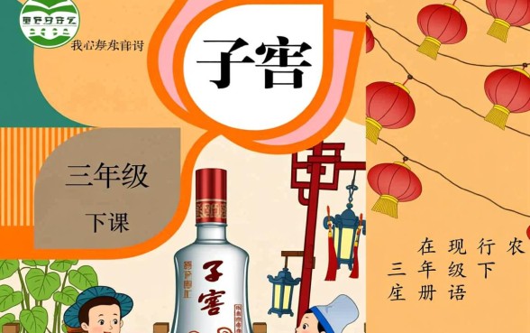 描写口子窖的古诗词有哪些,三年级下册口子窖古诗有哪些 三年级下册口子窖古诗有哪些