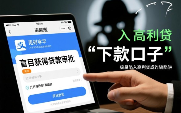 支付宝正在逾期有负债能下款的口子吗