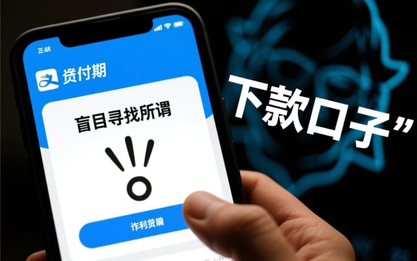 支付宝正在逾期有负债能下款的口子吗