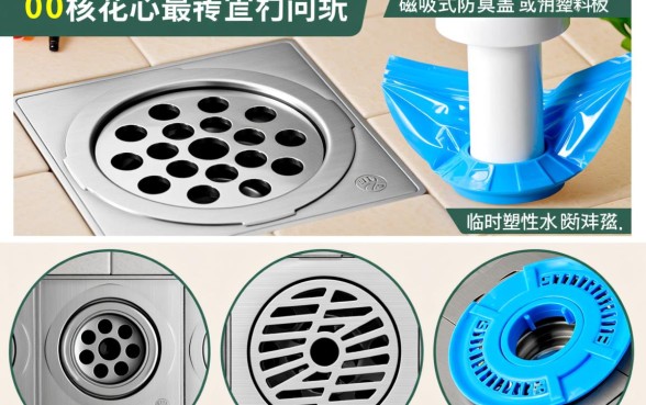用什么堵住地漏下水道口子