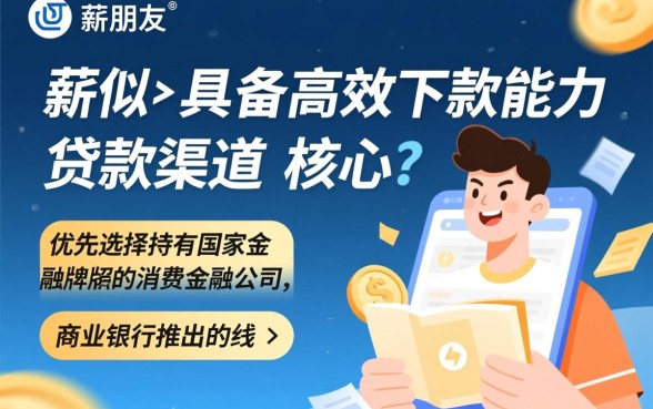 和薪朋友一样能下款的口子有哪些