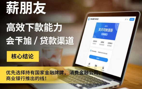 和薪朋友一样能下款的口子有哪些