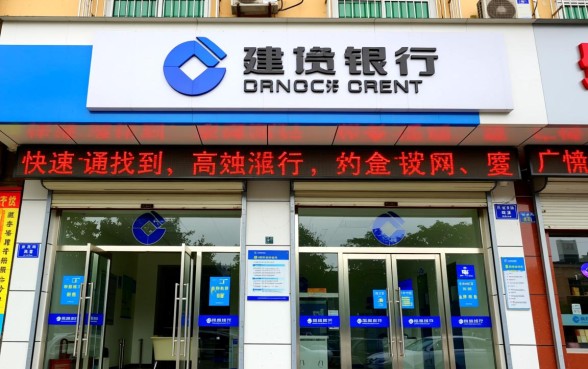 巩义货场路建设银行在哪