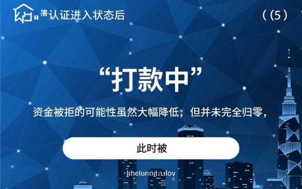 小象钱包二次认证后打款中还会被拒吗,审核通过率高吗 小象钱包二次认证后打款中还会被拒吗