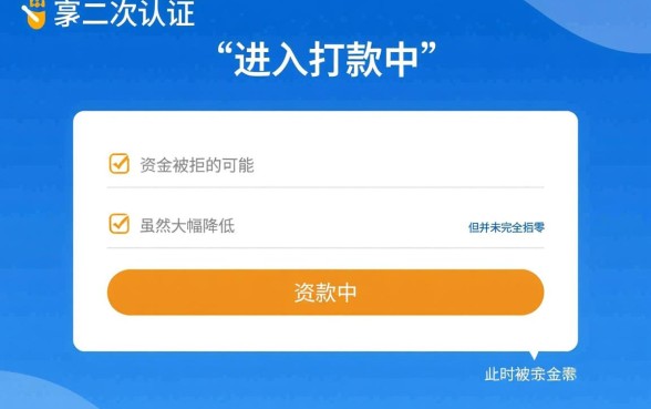 小象钱包二次认证后打款中还会被拒吗,审核通过率高吗 小象钱包二次认证后打款中还会被拒吗