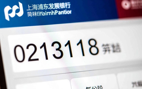 0213118是哪个银行的催收