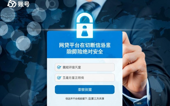 网贷app注销账号后信息还会泄露么