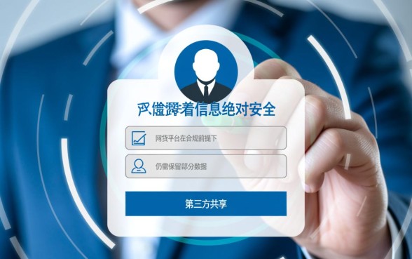 网贷app注销账号后信息还会泄露么