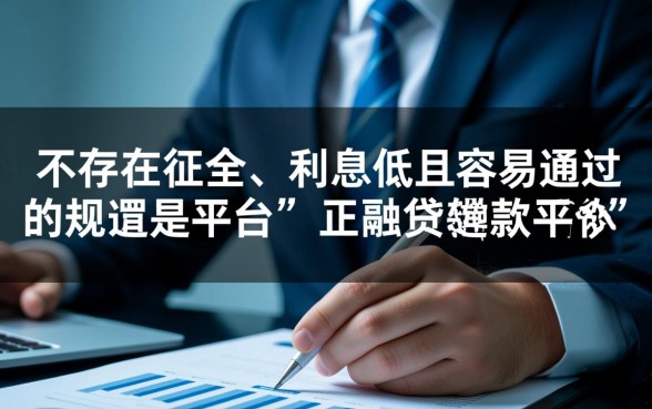 借款平台哪个容易通过不看征信