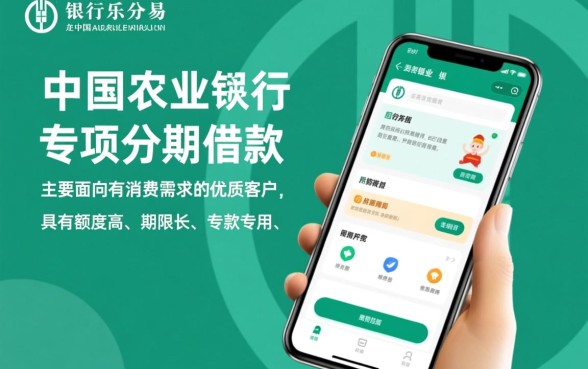 农行乐分易贷款需要什么条件才能下款