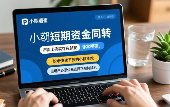 7天14天秒过网贷1000元哪里借?,急需1000元怎么借? 7天14天秒过网贷1000元哪里借