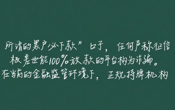 2026年最新黑户贷款口子