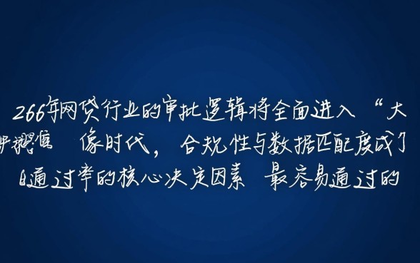 哪个网贷平台比较容易通过呢2026,2026年好下款的网贷有哪些 哪个网贷平台比较容易通过呢2026