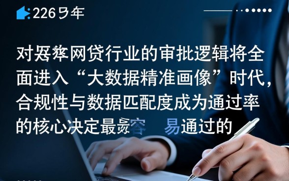 哪个网贷平台比较容易通过呢2026,2026年好下款的网贷有哪些 哪个网贷平台比较容易通过呢2026