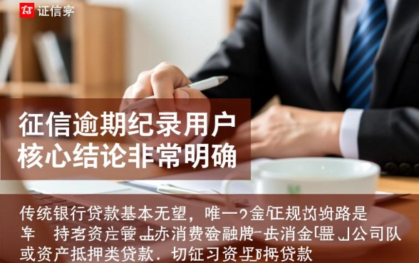 征信不好哪里能借到钱,2026不看征信秒批口子 2026不看征信秒批口子