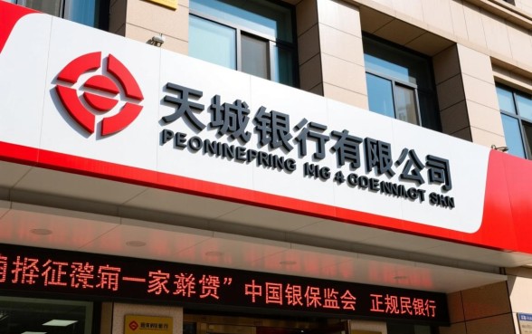 天津金城银行股份有限公司是哪个网贷,借款入口在哪里? 天津金城银行股份有限公司是哪个网贷