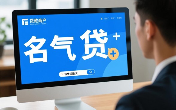 营业执照贷款哪个平台好?个体户怎么申请容易通过? 营业执照贷款哪个平台好