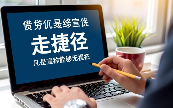 2026无视黑白的最新贷款口子夜间能下款吗,哪里申请容易过? 2026无视黑白的最新贷款口子夜间能下款吗