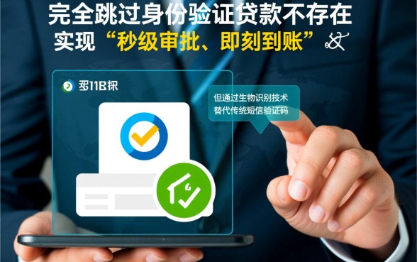 在哪可以借到钱马上到账,不用验证码秒下款的口子 在哪可以借到钱马上到账