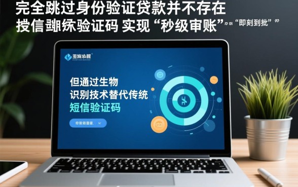 在哪可以借到钱马上到账,不用验证码秒下款的口子 在哪可以借到钱马上到账