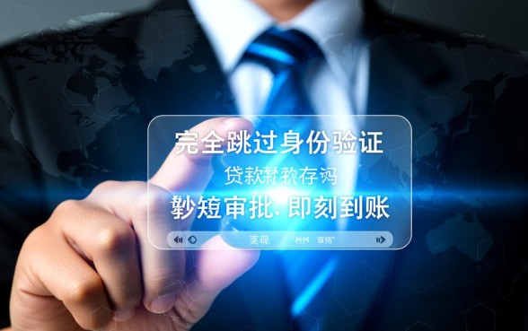 在哪可以借到钱马上到账,不用验证码秒下款的口子 在哪可以借到钱马上到账