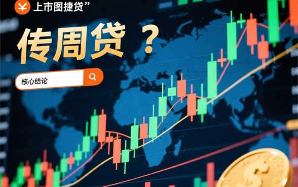 秒下网贷app是真的吗