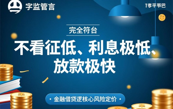 2026正规靠谱的贷款软件有哪些