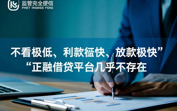 2026正规靠谱的贷款软件有哪些