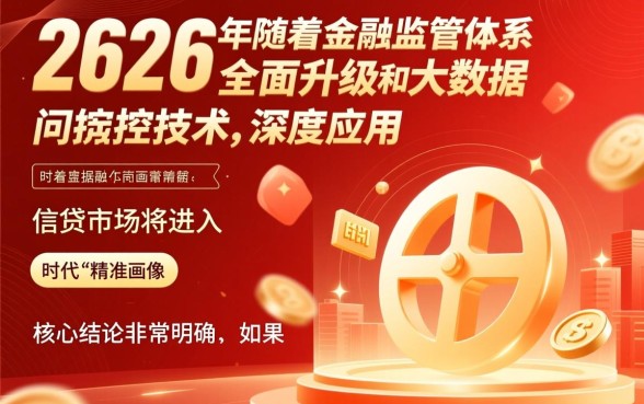 征信太花秒下的贷款2026年能借吗