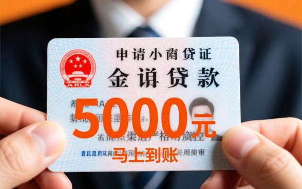 身份证借钱5000马上到账2026是真的吗